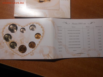Набор монет Свадебный 2008 - DSCN3282.JPG