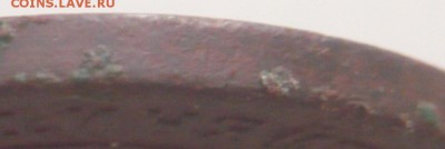 2 коп. 1924 г. гладкий гурт до 22-00.07.02.16 г. мск - P1340995.JPG
