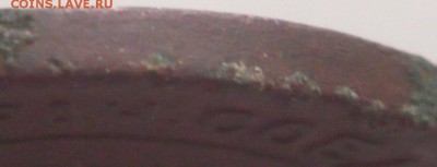 2 коп. 1924 г. гладкий гурт до 22-00.07.02.16 г. мск - P1340993.JPG