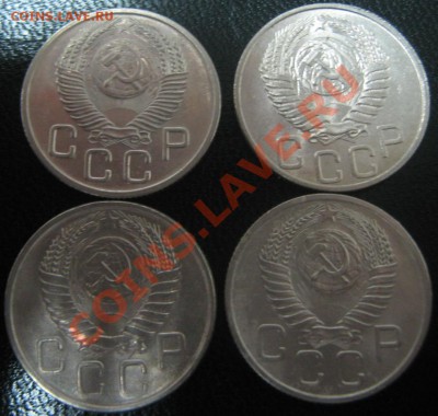 20 копеек 1952-1956 до 13.10.10 21-00 - 20 - 52-55 авер