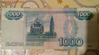 1000 руб РФ 1997г без модификаций, первый выпуск! до 06.02 - AnLzdYoEnxc