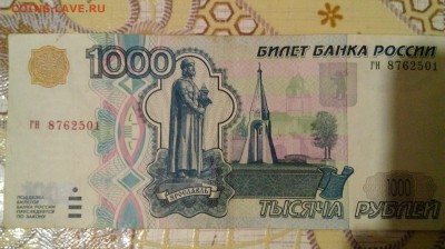 1000 руб РФ 1997г без модификаций, первый выпуск! до 06.02 - zr-SrEZ8c1M
