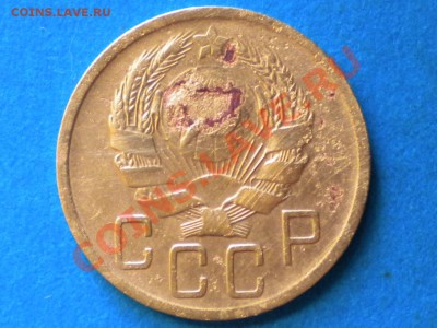 5 коп.1936г. Оценить. - RSCN2270