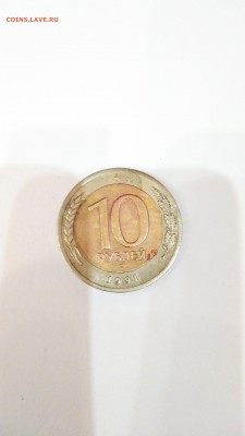 10руб.1991г.ГКЧП из кошелька,просьба оценить. - IMG_20160203_195221