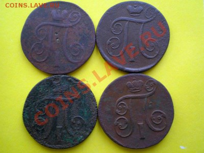 копейки 4 шт.1798,1799,1800,1801 ем до 09.10.10. в 22.00 мв - PA080025.1