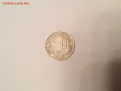 20 копеек 1936г. Неравномерный кант. - image