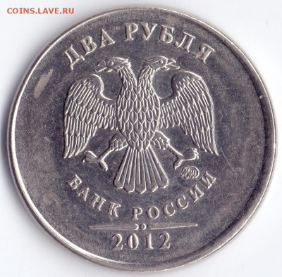 2 руб 2012г ммд смещение с номинала до 08.02 22:00 - сканирование0031