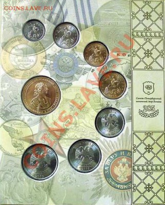 Годовой набор 2009 спмд с довеском -- 350 ру - _3