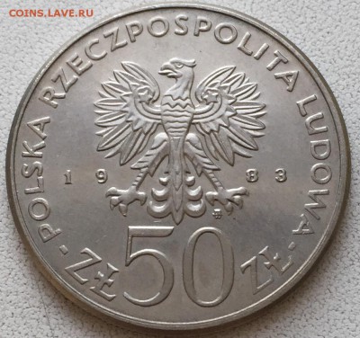 ПОЛЬША 1983 50zł 150 лет Большому Театру в Варшаве - FullSizeRender (37)