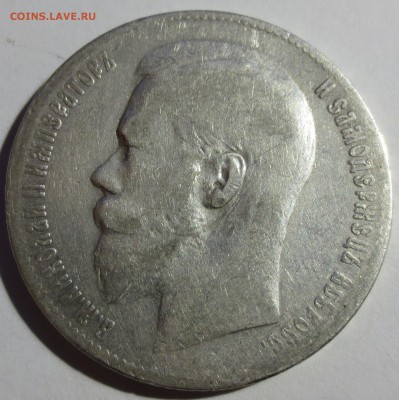 Рубль 1897 1 шт. и 1899 3 шт. - IMG_9203.JPG