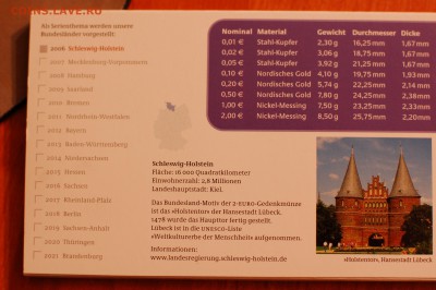 Официальный набор Германия пруф + Сан-Марино - DSC_0038.JPG