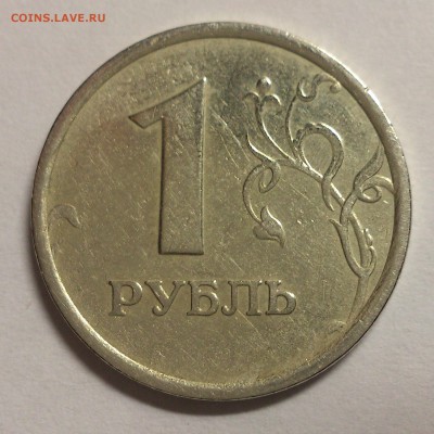 1 рубль 1998 ММД Широкий кант ? - DSC_0146