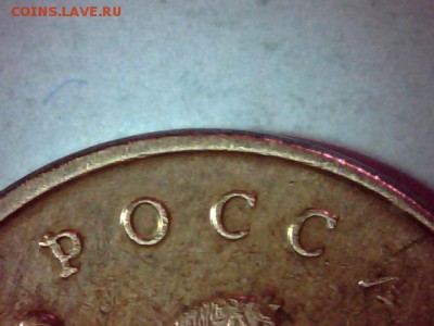 БРАК или РАЗНОВИД ? - 1222-5