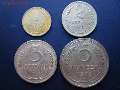 1,2,3,5 копеек 1930г.   до 05.02.16  в 22-00 - 3.JPG
