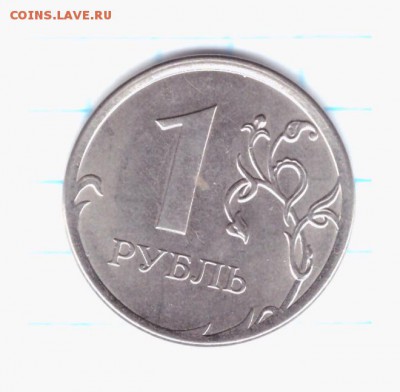 1 рубль 2014 ММД -Новая разновидность или брак??? - 03.02.2016-002