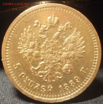 5 руб.1900,1889 и 10 руб 1898 - ооо 038.JPG