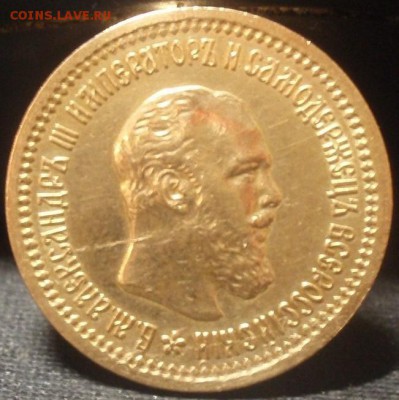 5 руб.1900,1889 и 10 руб 1898 - ооо 036.JPG
