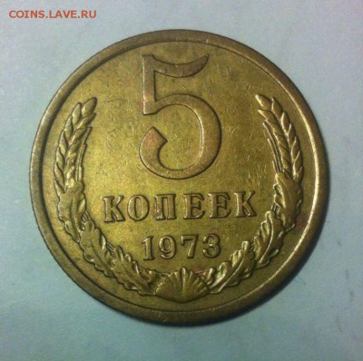 5 копеек 1973 до 10.02.16г. - image