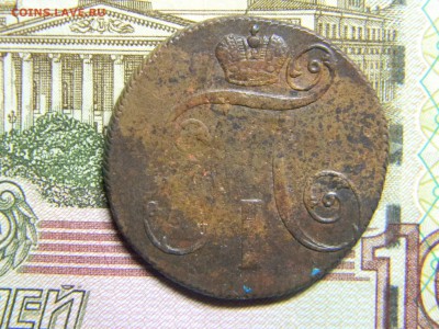 2 коп 1801 ем  до5.02 в 22.30 - Изображение 101