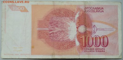 ЮГОСЛАВИЯ - 1 000 динаров 1992 г. Тесла до 09.02 в 22.00 - DSCN2710.JPG