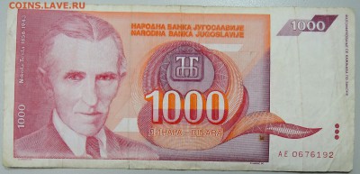 ЮГОСЛАВИЯ - 1 000 динаров 1992 г. Тесла до 09.02 в 22.00 - DSCN2709.JPG