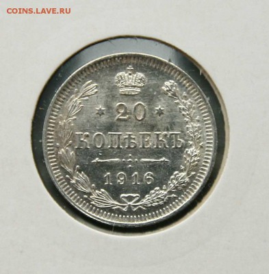 20 коп 1914,15,16 г из коллекции все AU до 09,02. в 22-30 - 2016