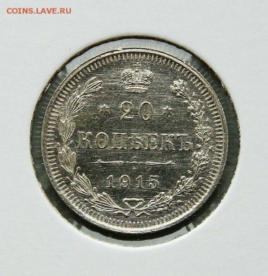 20 коп 1914,15,16 г из коллекции все AU до 09,02. в 22-30 - 2015