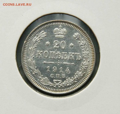 20 коп 1914,15,16 г из коллекции все AU до 09,02. в 22-30 - 2014