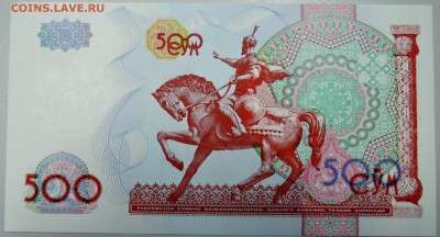 УЗБЕКИСТАН - 500 сумов 1999 г. пресс до 09.02 в 22.00Мск - DSCN2757.JPG