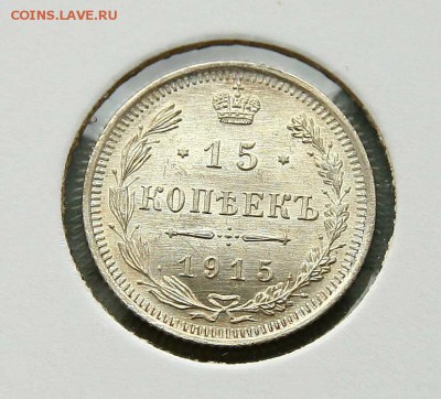 15 коп 1914,15,16 г. из коллекции все AU до 09,02. в 22-30 - 1515