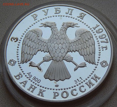 3 рубля 1997 Москва-850, Кремль, до 10.02.16 в 22:00 МСК - 5260