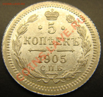 Серебро в сохране!!!(пополняемая тема) - 5.1905+