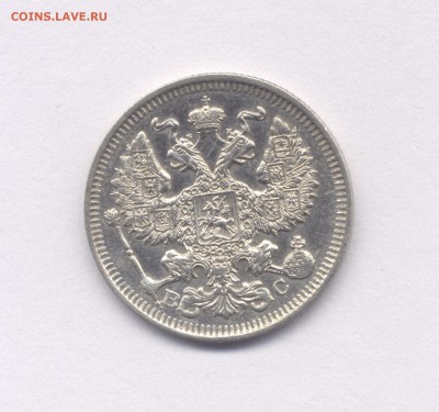 10 коп. 1915 и 20 коп. 1913 Николая II *В коллекцию* - 1913-2