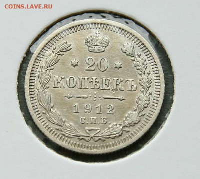 20 коп 1912 г AU до 09,02. в 22-30 - 2012-1