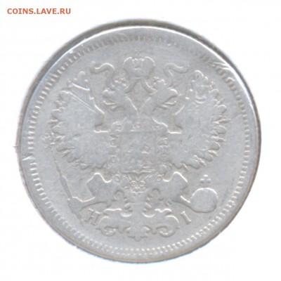 20 копеек 1870, 1905 до 07.02.2016 г. в 22-00 мск, - 15-2