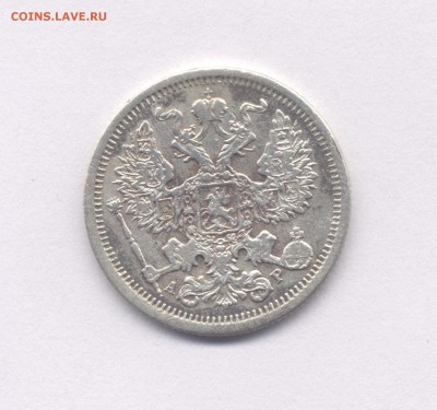 20 копеек 1870, 1905 до 07.02.2016 г. в 22-00 мск, - 1905-2