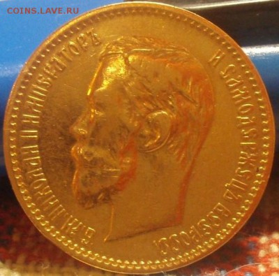 5 руб.1900,1889 и 10 руб 1898 - ооо 007.JPG