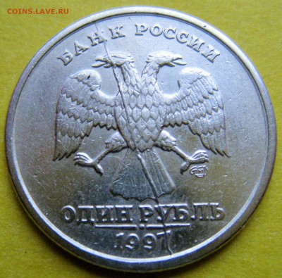 1 рубль 1997 спмд (раскол жирненький) 06.02.16.22-00.по мск - IMG_2508.JPG