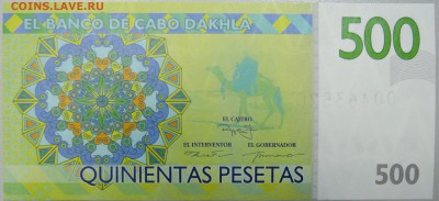 КАБО ДАХЛА (ЗАПАДНАЯ САХАРА)-500 песет 2013 г. до 09.02 - DSCN2769.JPG