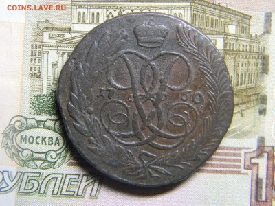 5 коп 1760 до 5.02 в 22.30 - Изображение 099