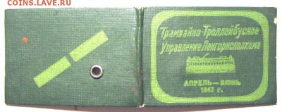 Кто-нибудь увлекается темой билетиков? - сл.бил
