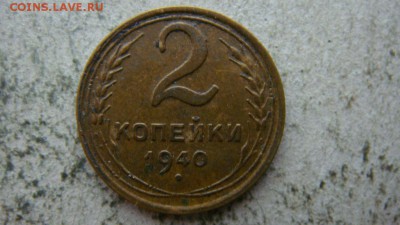 2 копейки 1938 нужна помощь - ocQzVvlMICQ