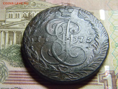 5 коп 1775 ем до 5.02 в 22.30 - Изображение 100