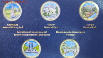 США. Цветные квотеры "Парки". Первые три набора. - IMG_3507.JPG