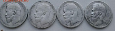 рубли 1897-98-99 годов - d7bd3948-e951-4a0b-a89e-e926e9f53cae
