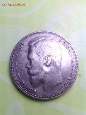 1 рубль 1901г - xwFIc2g90ts