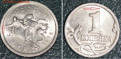 Неполные расколы на 1 коп(30шт)+2шт непрочеканы До 6.02.16г. - _DSC0391.JPG