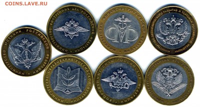 10 руб БИМ Министерства 2002 г до 10.02.2016г - img657