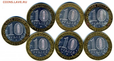 10 руб БИМ Министерства 2002 г до 10.02.2016г - img658