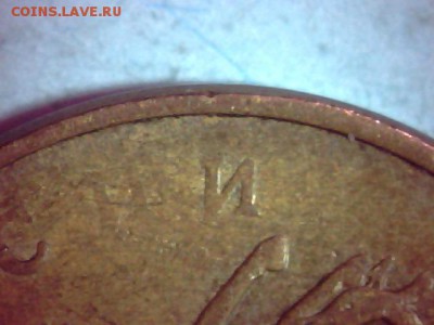 БРАК или РАЗНОВИД ? - 0121-96